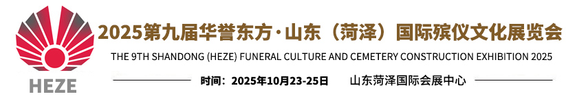 华誉东方国际展览（北京）有限公司