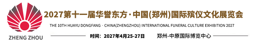 华誉东方国际展览（北京）有限公司